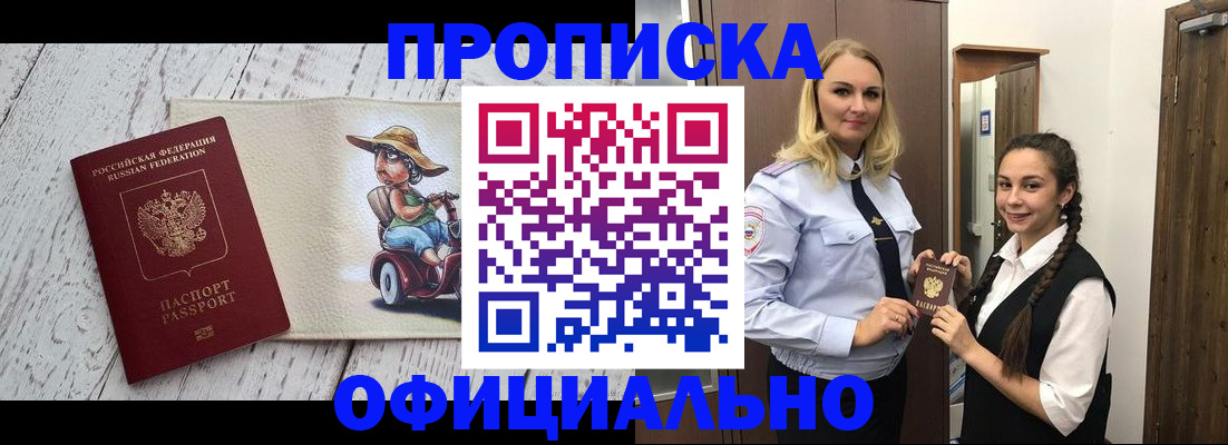 временная регистрация в Южно-Сухокумске