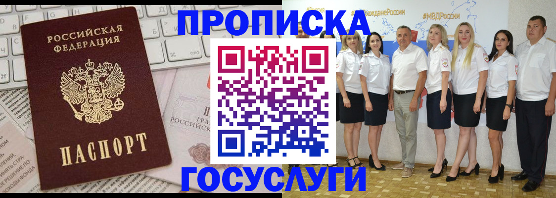 временная регистрация адрес в Южно-Сухокумске