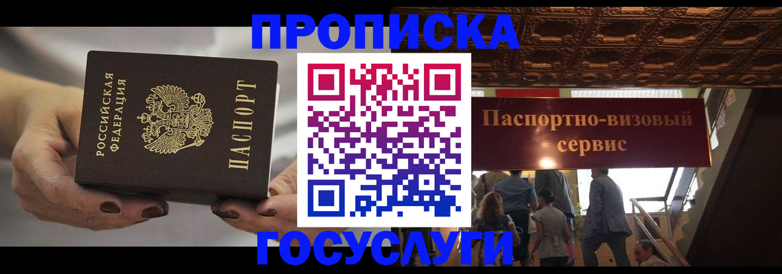 временная регистрация гарантия в Южно-Сухокумске