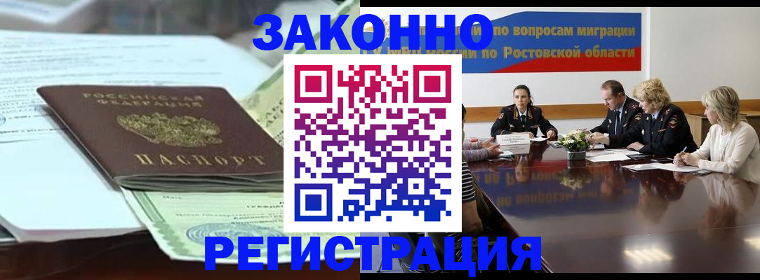 прописка в квартире в Южно-Сухокумске