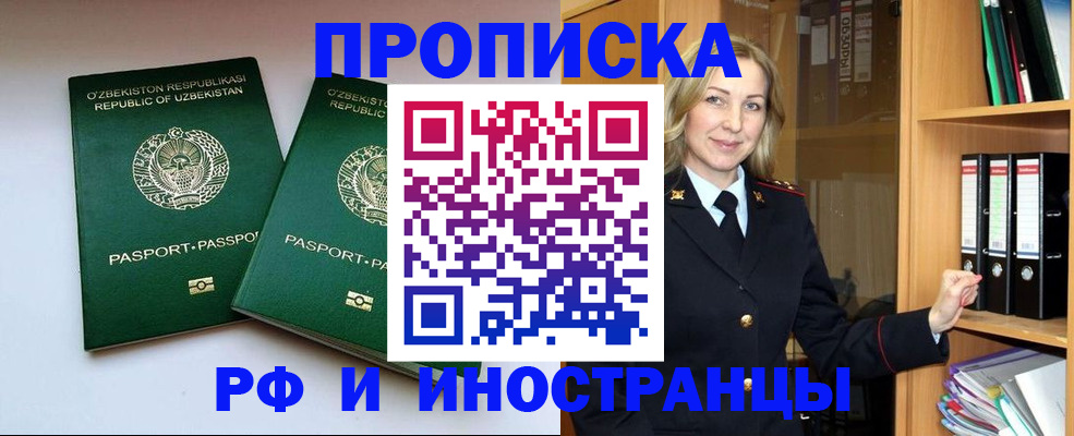 временная регистрация гарантия в Южно-Сухокумске