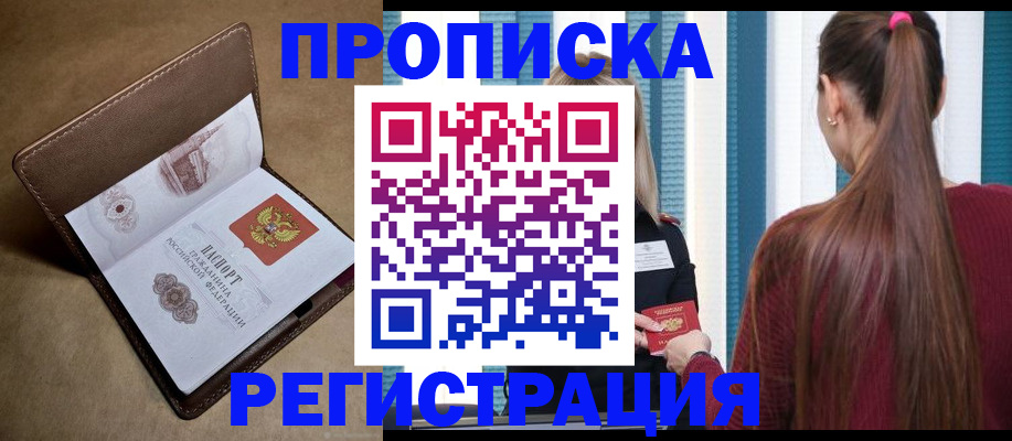 прописка для школы в Южно-Сухокумске