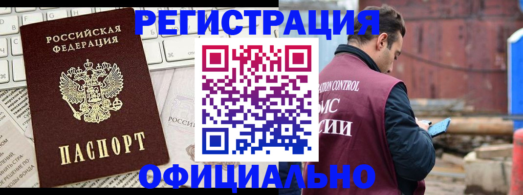 временная регистрация в квартире в Южно-Сухокумске