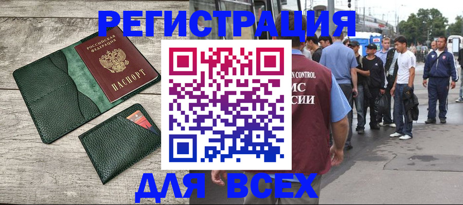 временная регистрация недорого в Южно-Сухокумске